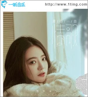 最后一首情歌（单曲）