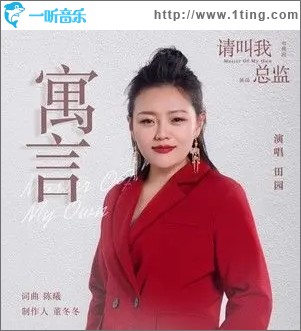 寓言（单曲）