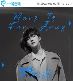 Mars Is Far Away（单曲）