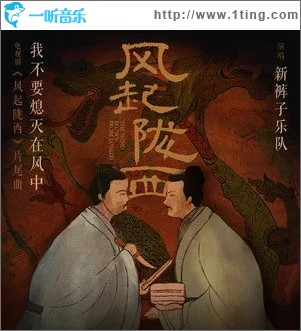 我不要熄灭在风中（单曲）