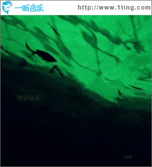 漂游绿屋（单曲）