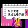 Aric 在破晓之前 试听