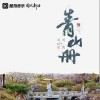 青山册（单曲）