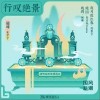 夜月花江春（单曲）