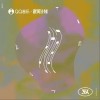 时间Tik Tok（单曲）