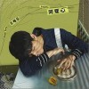 同理心（单曲）