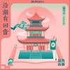 画中游（单曲）