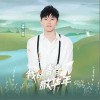我以青春敬华年（单曲）
