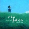 K.D 故事从春暖开始 试听