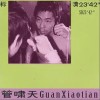 间歇（单曲）