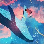 好一点（单曲）详情