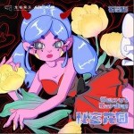 武器（单曲）详情