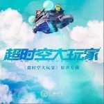 你是最温暖的光（单曲）详情