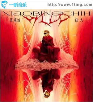 都是我的错（单曲）