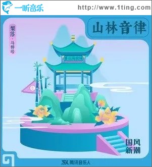 梨落（单曲）