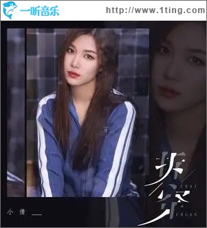 拆穿（单曲）