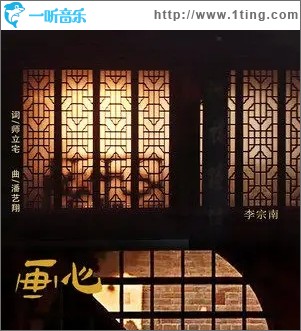 画心（单曲）