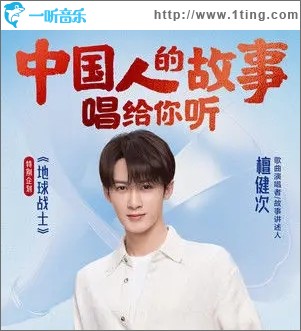 地球战士（单曲）