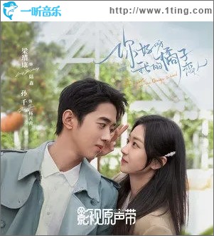 终于遇见你（单曲）