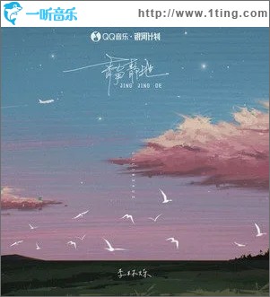 静静地（单曲）