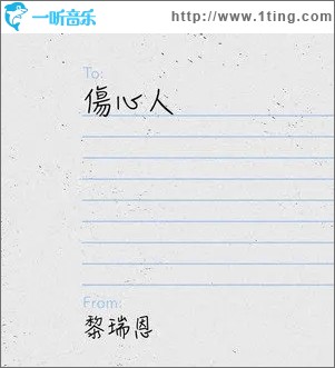 伤心人（单曲）