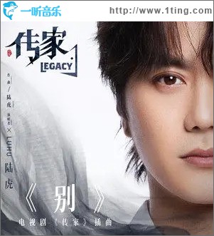 别（单曲）