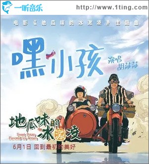 嘿，小孩（单曲）
