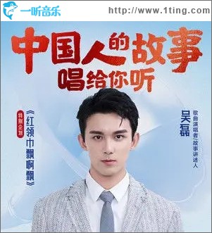红领巾飘啊飘（单曲）