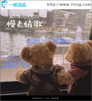 慢老情歌（单曲）