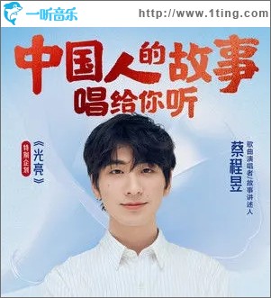 光亮（单曲）