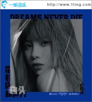 带着你和世界白头（单曲）