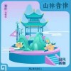 马梓皓 梨落 试听