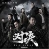 破晓的方向（单曲）