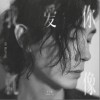 我爱你就像（单曲）