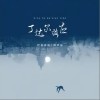 丁达尔效应（单曲）