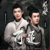 曾舜晞 可追- 曾舜晞/摩登兄弟刘宇宁 试听