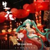 生花（单曲）