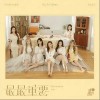 硬糖少女303 最最重要 试听
