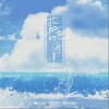 蓝色的海洋（单曲）