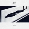 剪影（单曲）