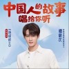 地球战士（单曲）