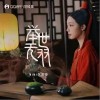 举世无双（单曲）