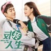 那一天的我（单曲）