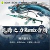 龙腾之力（单曲）