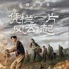 红雪花（单曲）