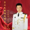 奔向英特纳雄耐尔（单曲）
