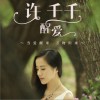 醒爱（单曲）