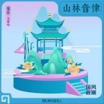 梨落（单曲）详情
