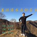 美丽浠水我的家乡（单曲）试听