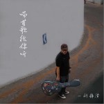 唱首歌给你听（单曲）详情